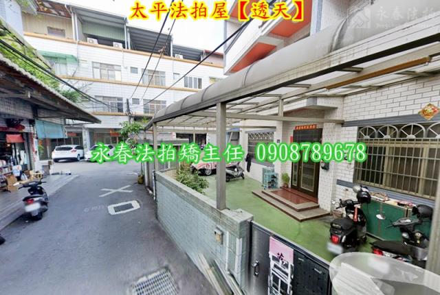 台中太平法拍透天-3