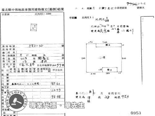 新北永和公寓法拍-7