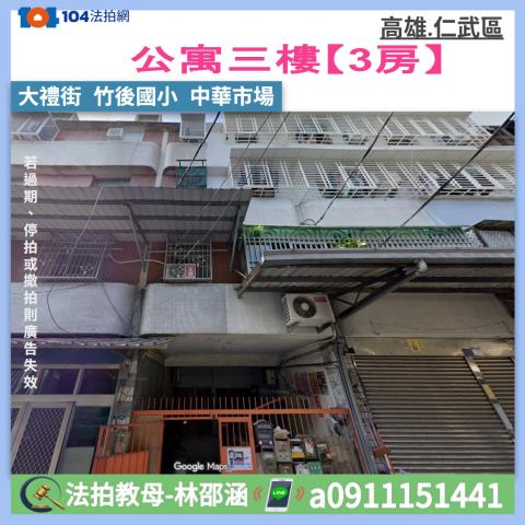 高雄仁武法拍公寓-0