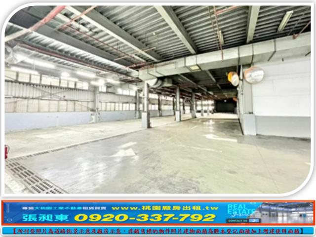 桃園蘆竹廠房-1