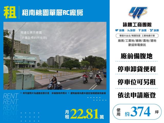 桃園區廠房-0