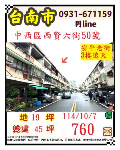 台南法拍透天-0