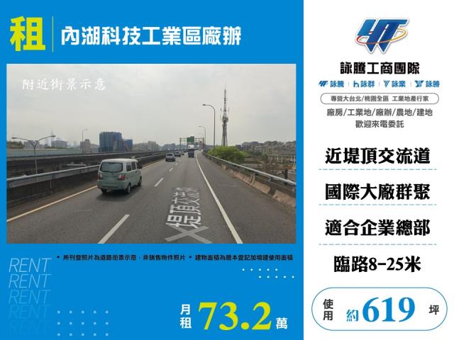 台北內湖廠辦-0