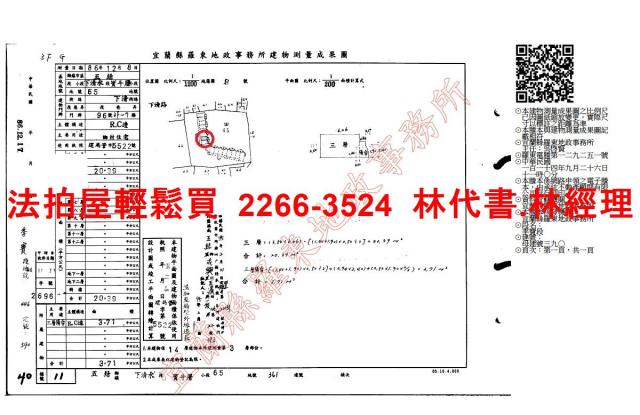 宜蘭五結法拍大樓-14