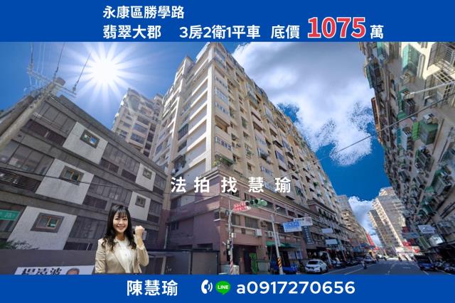 台南永康法拍大樓-0