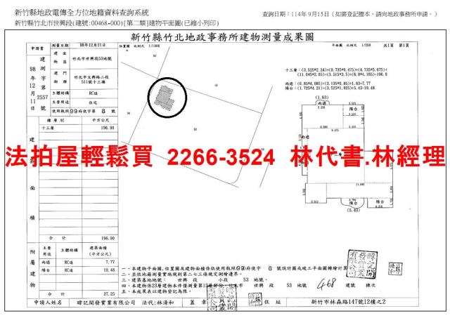 新竹竹北大樓法拍-11