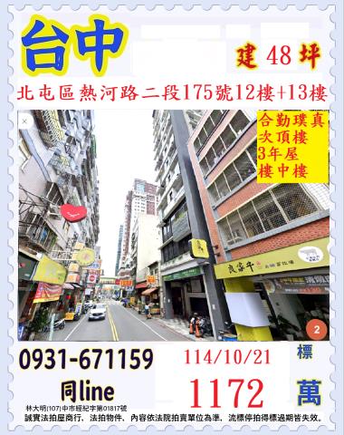 北屯大樓法拍-0