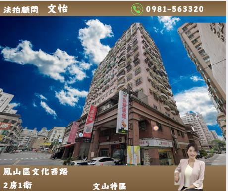 鳳山法拍大樓-0