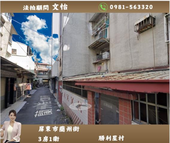 屏東市法拍公寓-0
