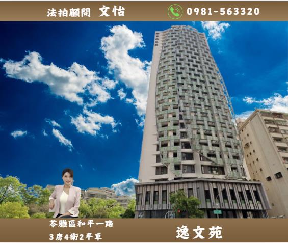 苓雅法拍大樓-0