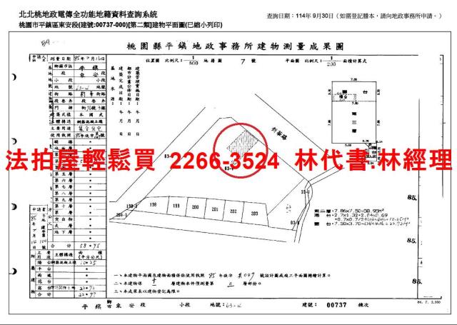 平鎮拍賣大樓-14