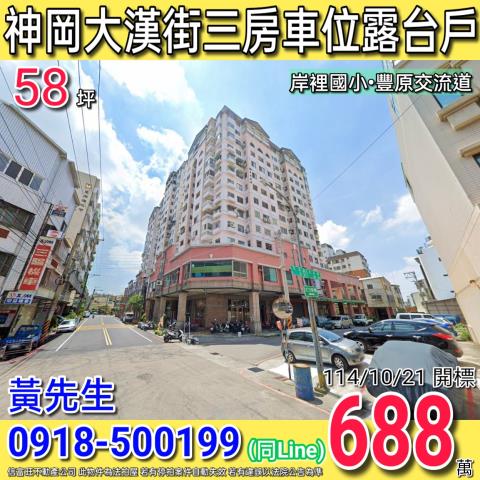台中大樓法拍-0