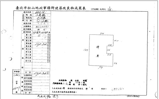 台北松山公寓法拍-4