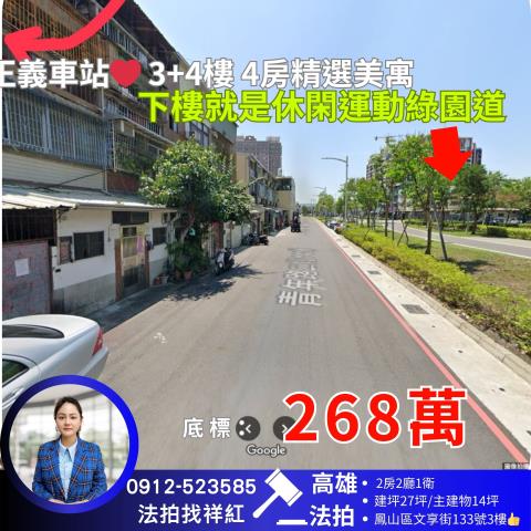 三民區法拍公寓-0