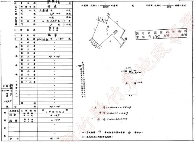 竹東大樓法拍-1