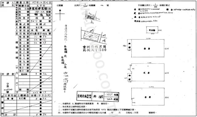 太平透天法拍-1