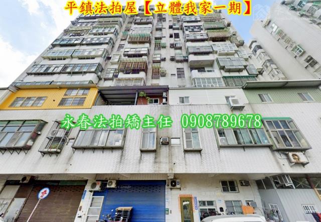 桃園平鎮法拍大樓-1