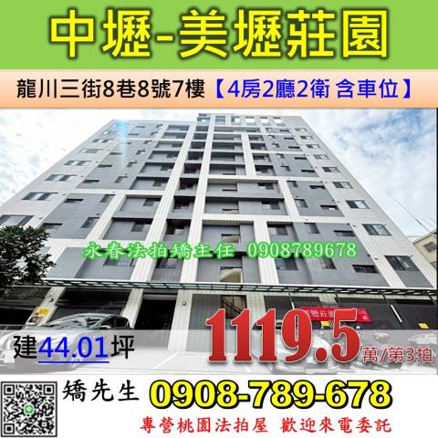 桃園中壢拍賣華廈-0