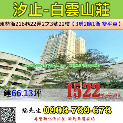 新北汐止法拍大樓-0