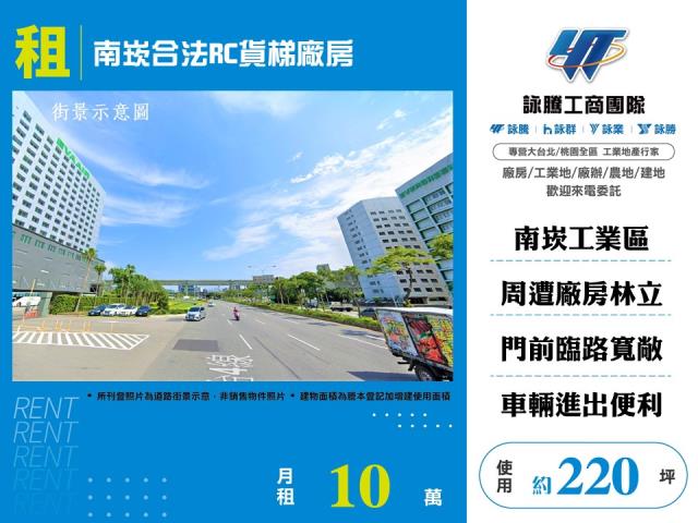 桃園蘆竹廠房-0