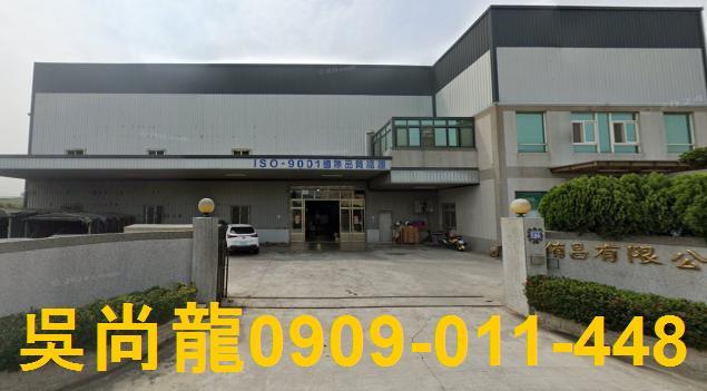和美農舍法拍-0