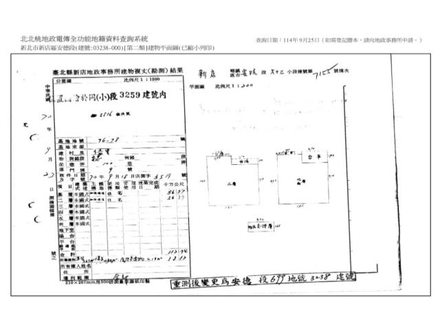 新店透天拍賣-7
