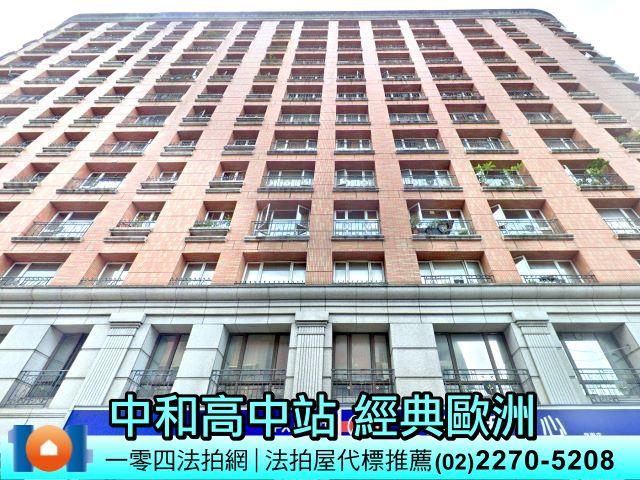 中和大樓法拍-0