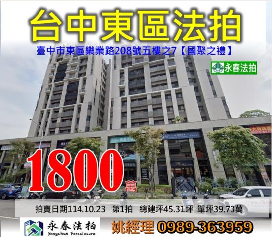 台中大樓法拍-0