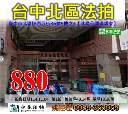 台中北區拍賣大樓-0