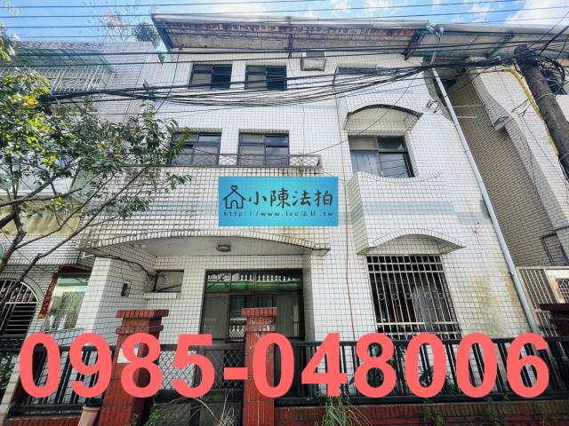 新店透天法拍-0