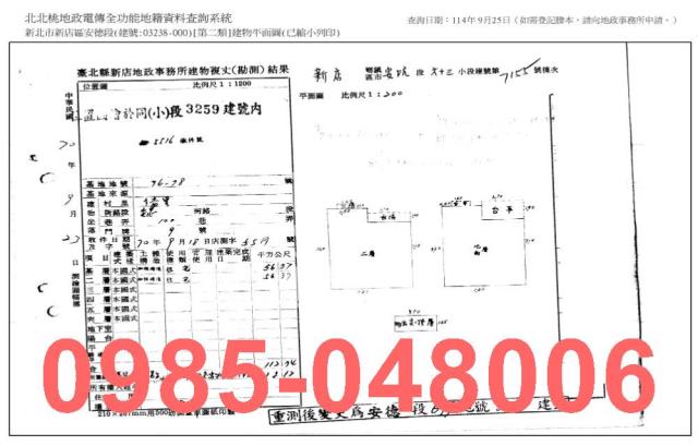 新店透天法拍-7