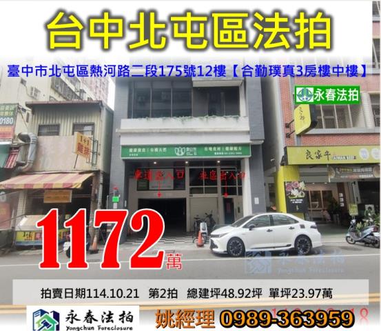北屯拍賣大樓-0