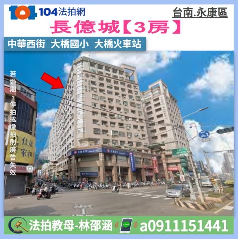 台南永康大樓法拍-0