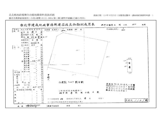 萬華法拍華廈-5