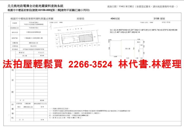中壢大樓拍賣-7