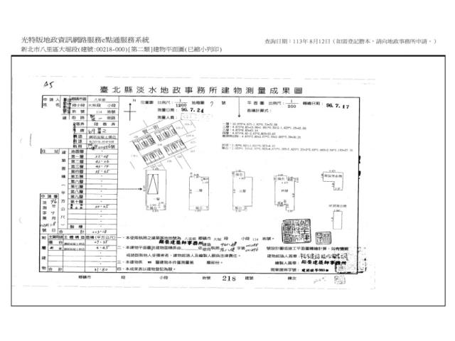 八里法拍透天-7