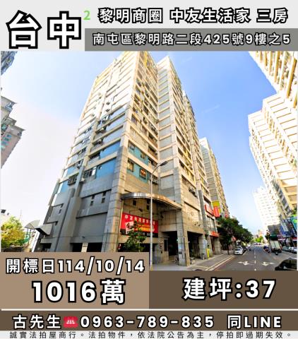 台中法拍大樓-0