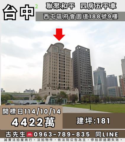 台中大樓法拍-0