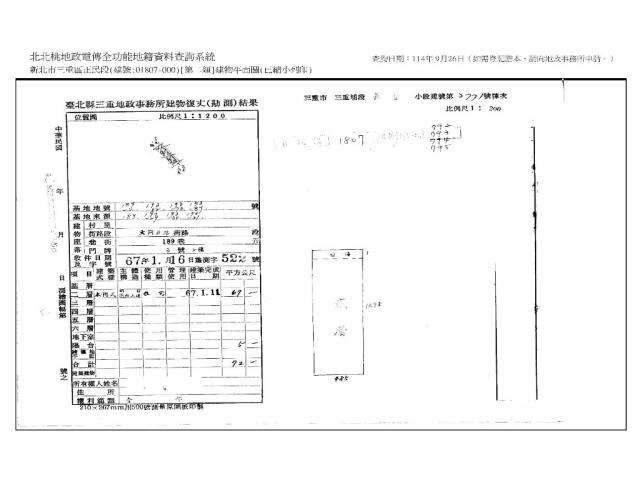 新北三重法拍公寓-7