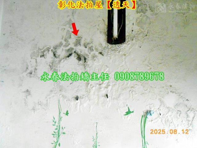 彰化彰化市透天拍賣-6