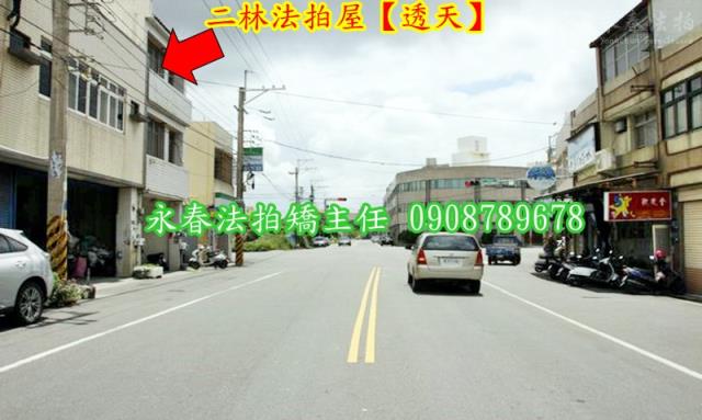 彰化二林透天法拍-5