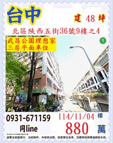 台中北區華廈拍賣-0