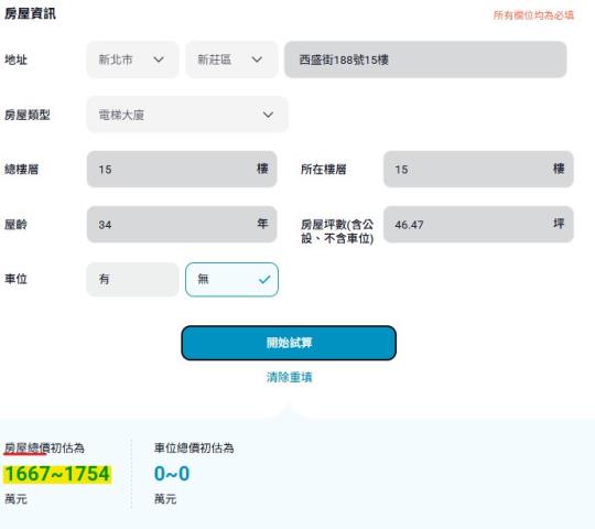 新莊大樓拍賣-14