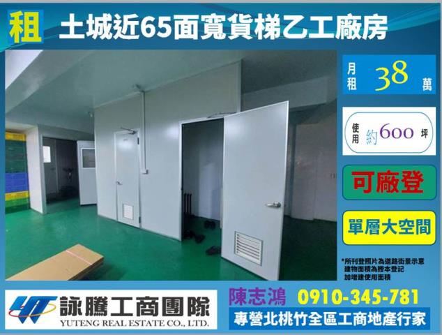 新北土城廠房-0