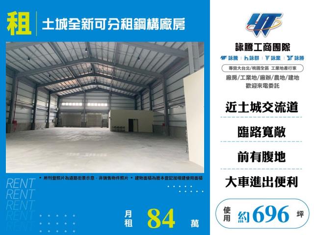 新北土城廠房-0