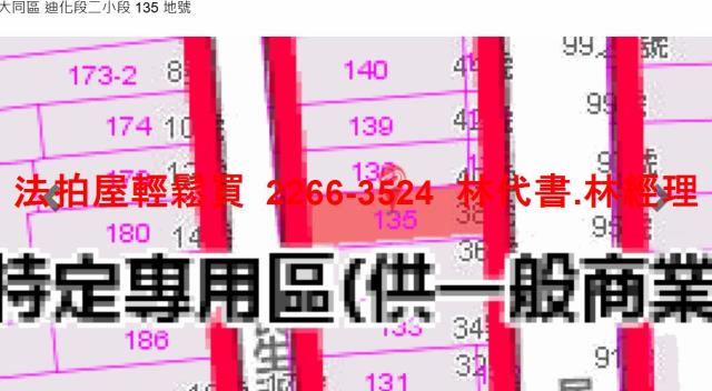 台北大同區法拍透天-11