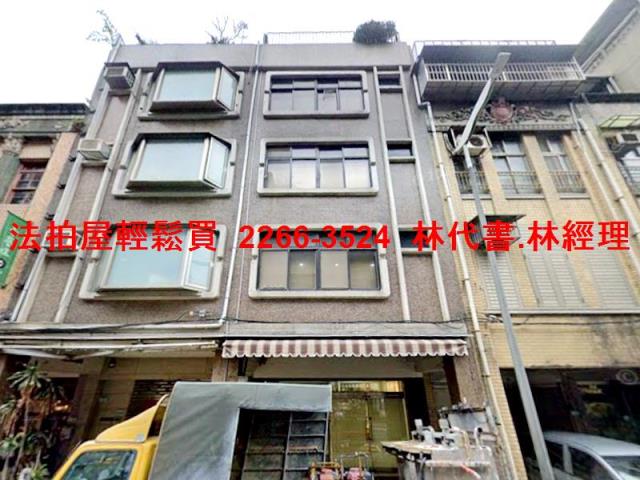 台北大同區法拍透天-0