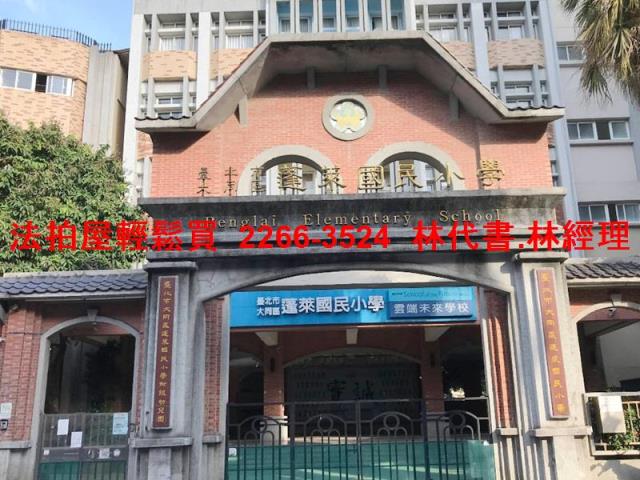 台北大同區法拍透天-7