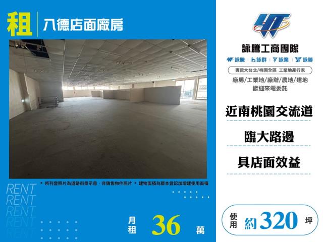 八德廠房-0