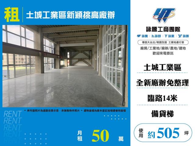 土城廠辦-0